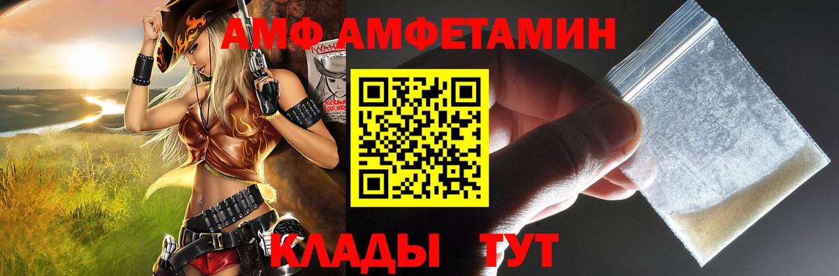 Амфетамин Premium  Вход с VPN  АМФ  АМФ  Кизляр 