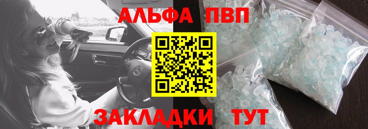 Alpha PVP СК КРИС  Вход с VPN  Alpha PVP  Кизляр  Alpha-PVP Соль  А ПВП VHQ 