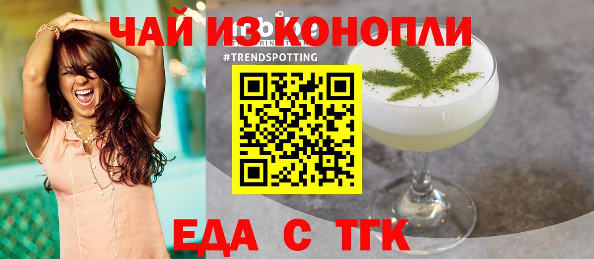 Кизляр  Еда ТГК марихуана  Вход с VPN 
