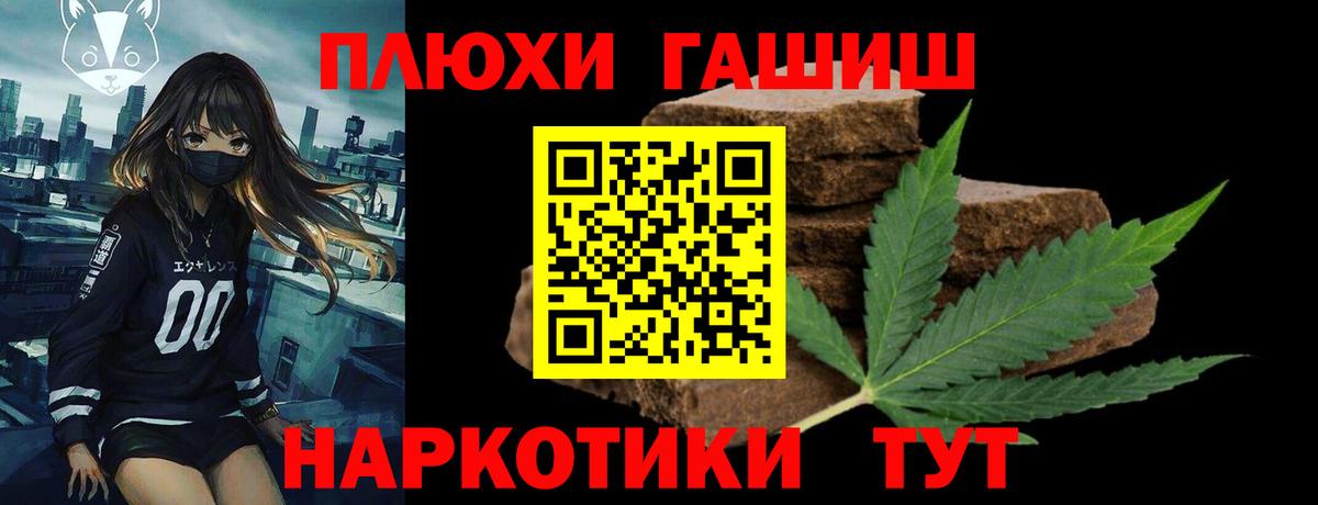 ГАШИШ  Вход с VPN  Кизляр  ГАШИШ убойный 