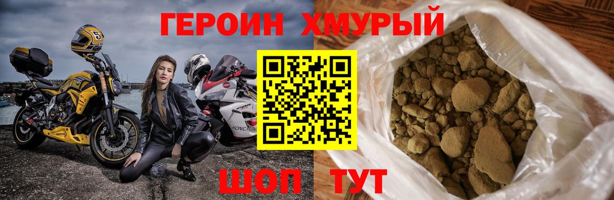 ГЕРОИН афганец Кизляр