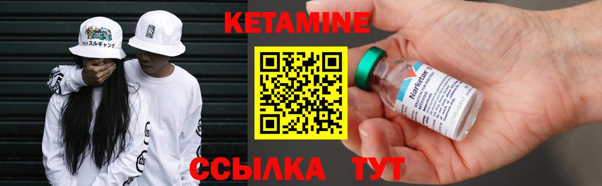 Кизляр  Кетамин VHQ  Кетамин ketamine  Вход с VPN 