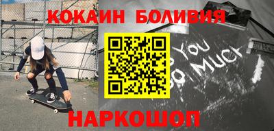 кокаин Мариинск