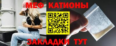 меф Малоярославец