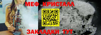 меф Малоярославец