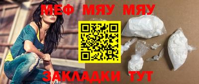 меф Малоярославец