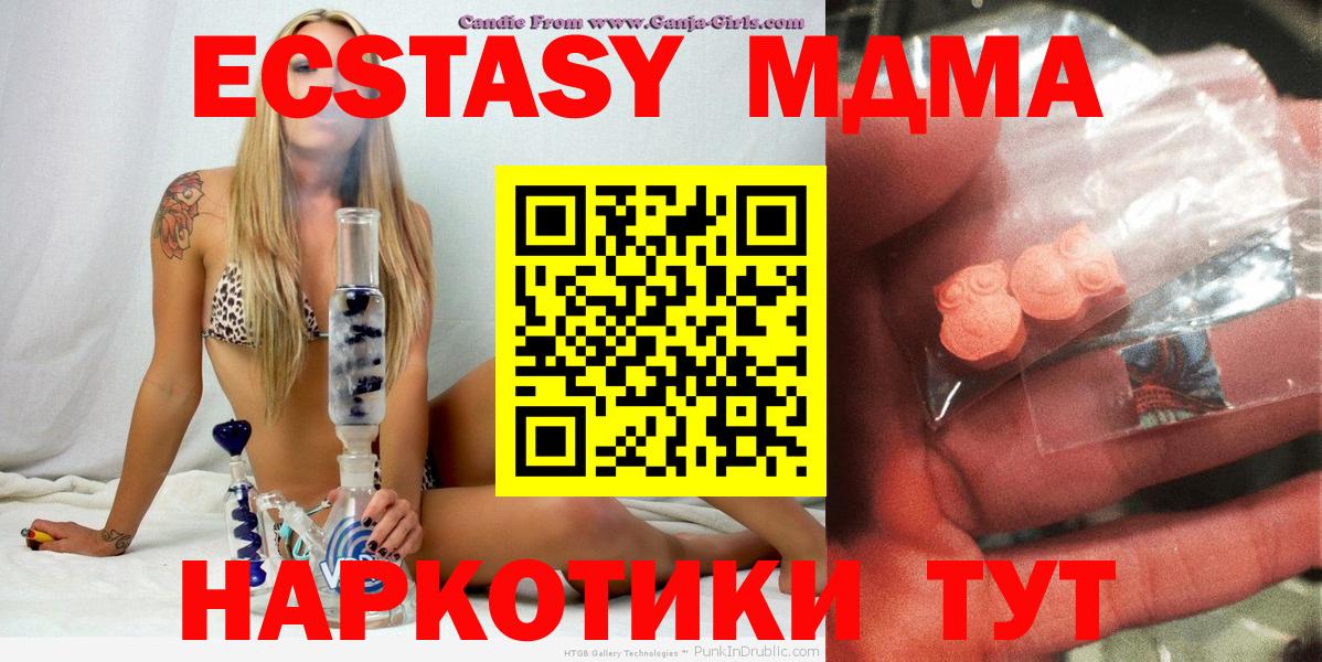 МДМА Molly Кизляр