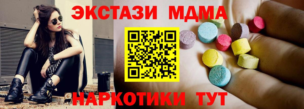 MDMA  Вход с VPN  Кизляр  MDMA crystal 