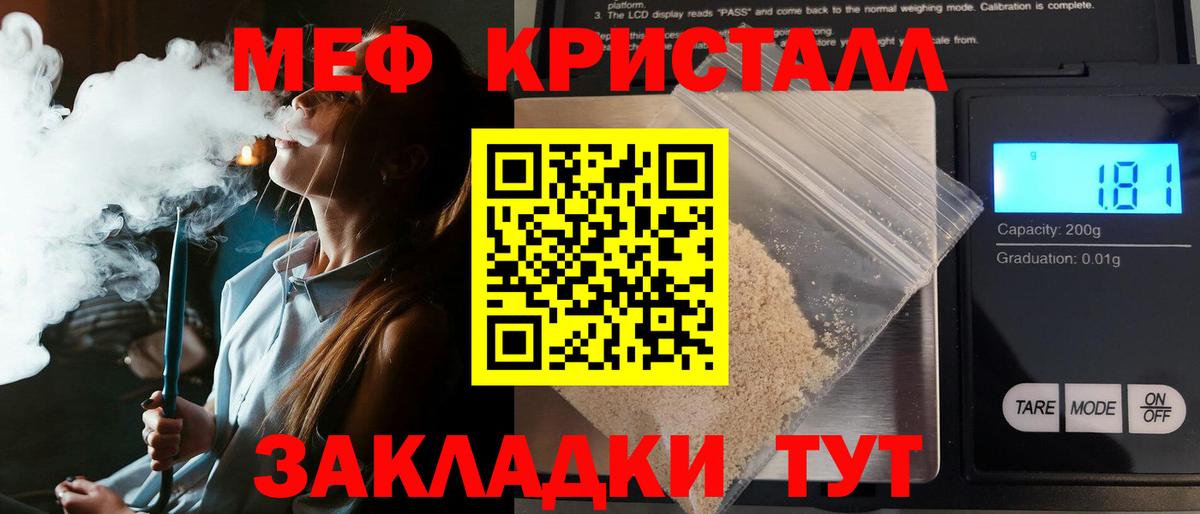 МЕФ мука Кизляр