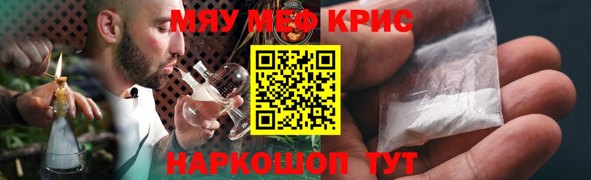 Мефедрон  Меф VHQ  Мефедрон  Мефедрон 4 MMC  Кизляр  Вход с VPN 