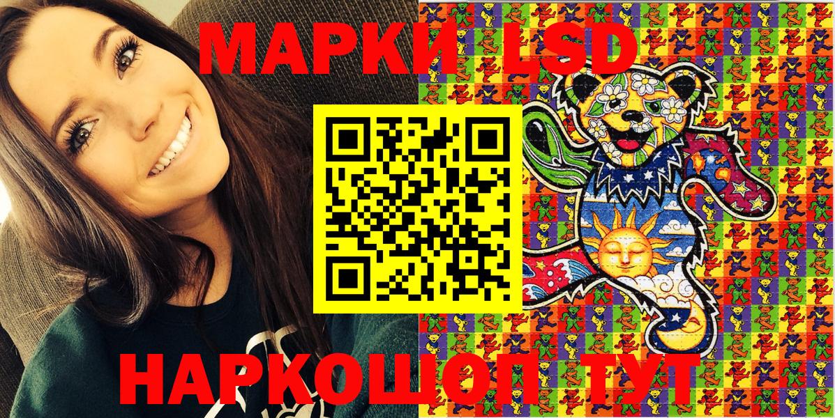 Кизляр  Марки 25I-NBOMe 1500мкг  Вход с VPN  Марки 25I-NBOMe 1500мкг 