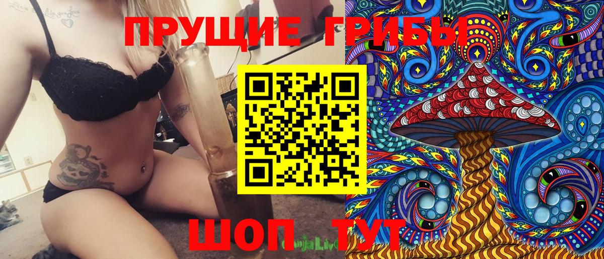 Псилоцибиновые грибы MAGIC MUSHROOMS Кизляр